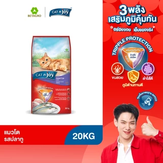 CAT n joy อาหารแมวโต เม็ดเล็ก กรอบ สำหรับแมวอายุ 1 ปี ขึ้นไป รสปลาทู ขนาด 20 กก.