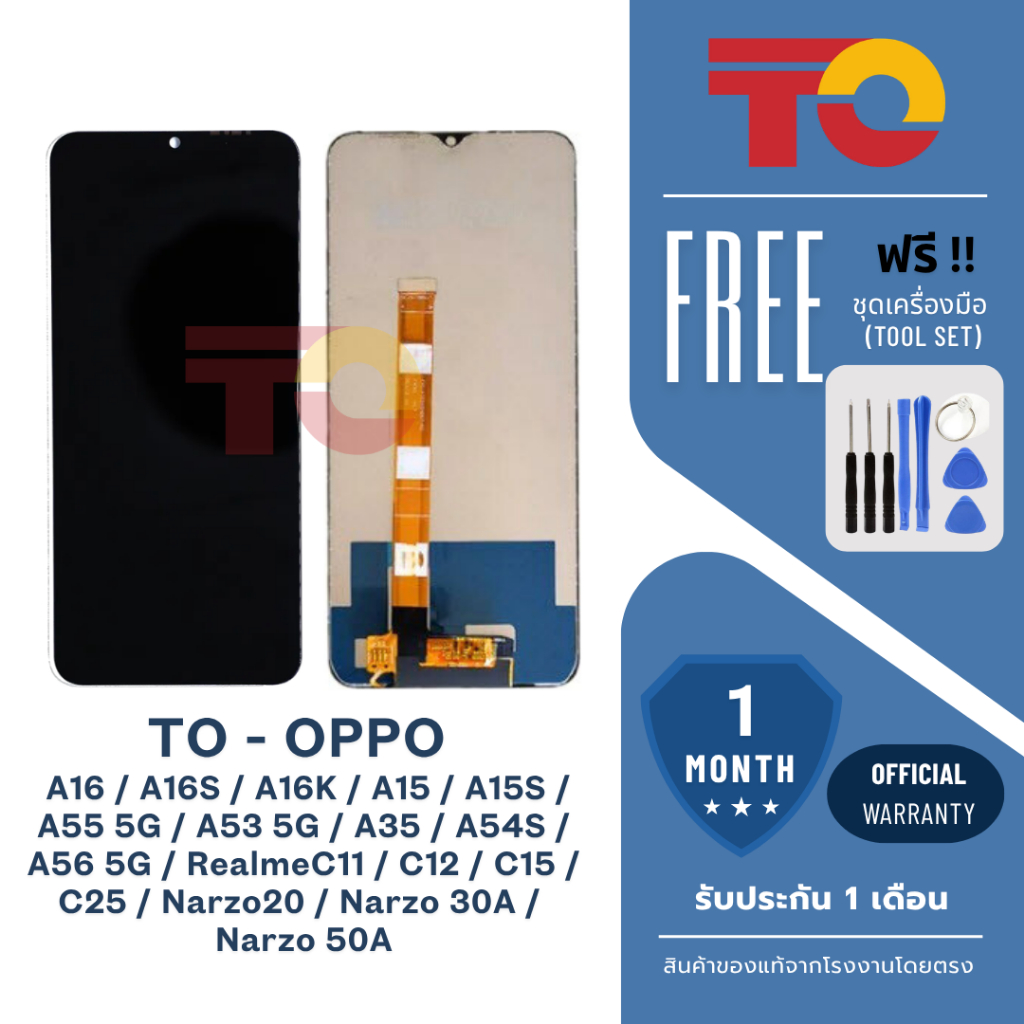 JX.TIMES หน้าจอมือถือ ยี่ห้อ TO สำหรับ OPPO รุ่น A16 / A16S / A16K / A15 / A15S / A55 5G / A53 5G รั
