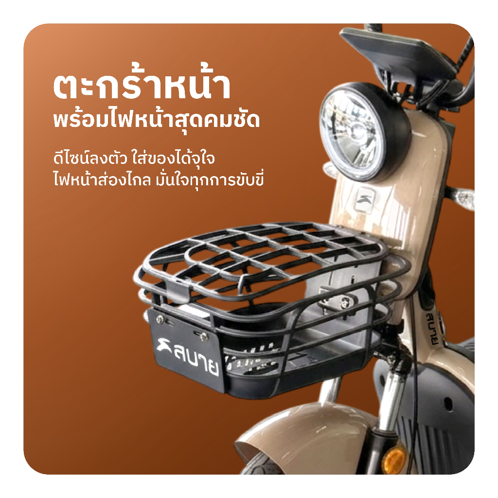 SABAI Mall-M3S รถไฟฟ้า2ล้อ เบาะสีดำ ผู้ใหญ่ใช้ได้ เด็กขี่ง่าย ขับนิ่ม ชาร์จเร็ว พร้อมรับประกัน — صورة 6
