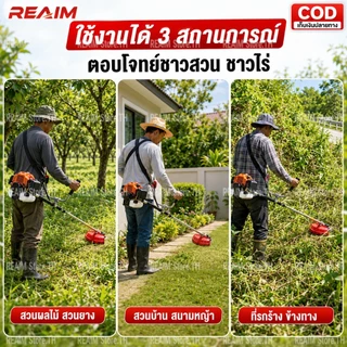 REAIM เครื่องตัดหญ้า 2จังหวะ ตัดหญ้า เครื่องตัดหญ้าสะพายบ่า 2.4แรงม้า สตาร์ทง่าย แถมใบ2อย่าง