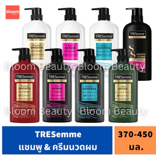 เทรซาเม่ แชมพู และครีมนวดผม 370-450 มล. Tresemme shampoo and conditioner 370-450 ml.