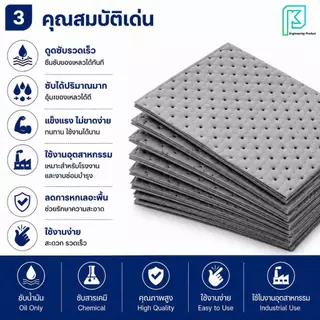 แผ่นดูดซับสารเคมีและน้ำมัน 50ชิ้น/แพ็ค ** ออกใบกำกับภาษีได้**