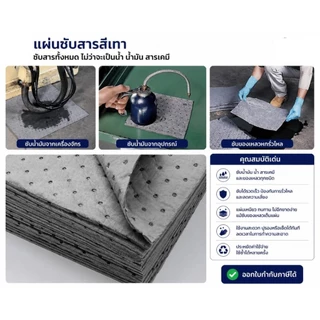 แผ่นดูดซับสารเคมีและน้ำมัน 50ชิ้น/แพ็ค ** ออกใบกำกับภาษีได้**