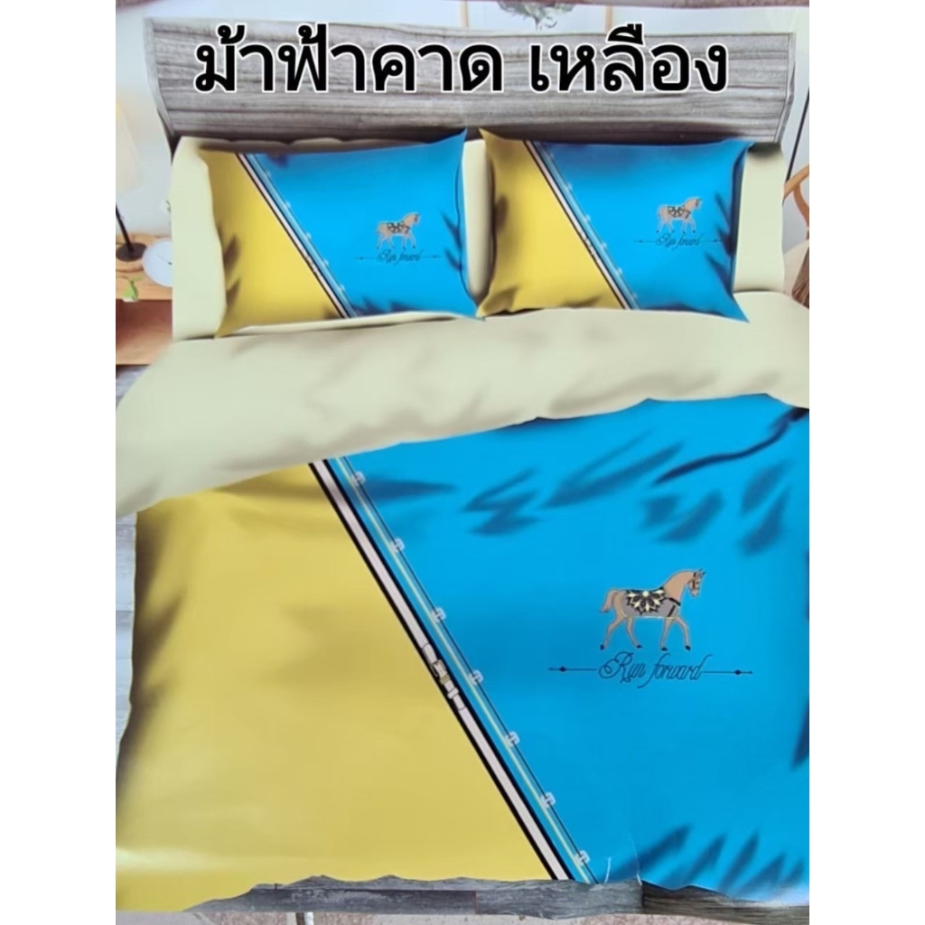 ผ้าปูที่นอน 3.5ฟุต 5ฟุต6ฟุต รัดมุม4มุม ผ้าปูที่นอนอย่างเดียว ราคาถูกคุณภาพ พร้อมส่ง มีเก็บปลายทาง.