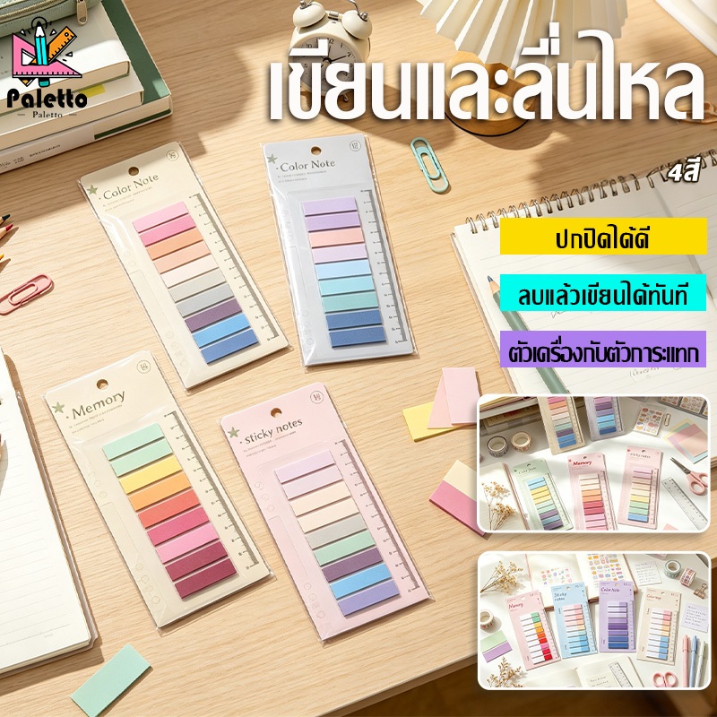 กระดาษโน๊ต พร้อมแถบกาว (Sticky Notes)ฟลูออเรสเซนต์ที่เขียนได้ กันน้ำ พร้อมกาวติด ตอบโจทย์การทำงานและการเรียน