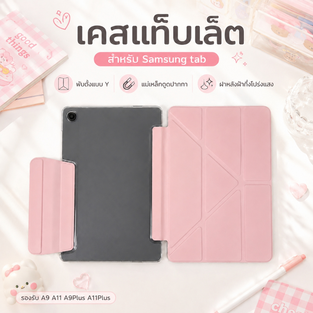 เคส Samsung Galaxy Tab A11+ Tab A9Plus Tab A11 A9 พับได้แบบตัวY เคสหนัง เคสกันกระแทก Smart Case