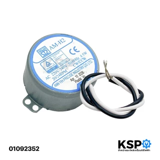 มอเตอร์ส่าย พัดลม HATARI ฮาตาริ 18 นิ้ว รุ่น AM-H2 220V 4.5W 20/24 RPM แกนยาว 9mm (แท้) อะไหล่พัดลม