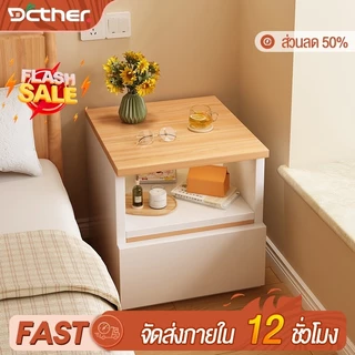 DCโต๊ะข้างเตียง ชั้นวางของข้างที่นอน โต๊ะวางข้างเตียง สามารถวางไว้ข้างเตียงหรือในห้องนั่งเล่นได้