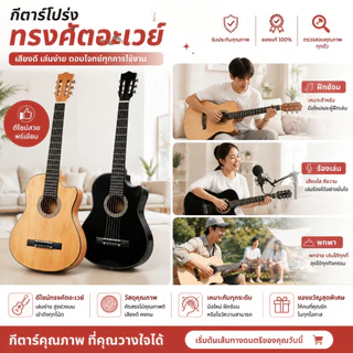 38 นิ้ว Guitar สินค้าใหม่ กีตาร์ 38 นิ้ว มือใหม่หัดเล่นกีต้าร์ 38 นิ้วกีตาร์โปร่ง 38 นิ้ว กีตาร์ไม้จริ Guitar