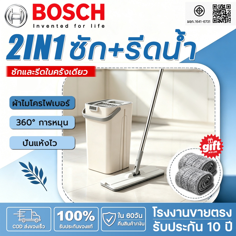 รับประกัน 5ปี ขายดี ชุดไม้ถูพื้นแบบรีดน้ำ ไม้ม็อบพร้อมถัง รีดน้ำเร็ว ไม่เลอะมือ ซับน้ำดี หมุนได้ 360° แถมผ้าม็อบ 2ผืน