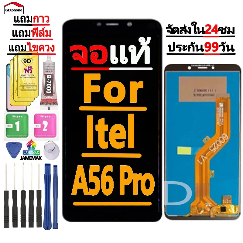 หน้าจอ LCD Display จอ + ทัช FOR Itel A56 Pro/Itel A56 อะไหล่มือถือ จอพร้อมทัชสกรีน Itel A56 Pro แถมไขควง
