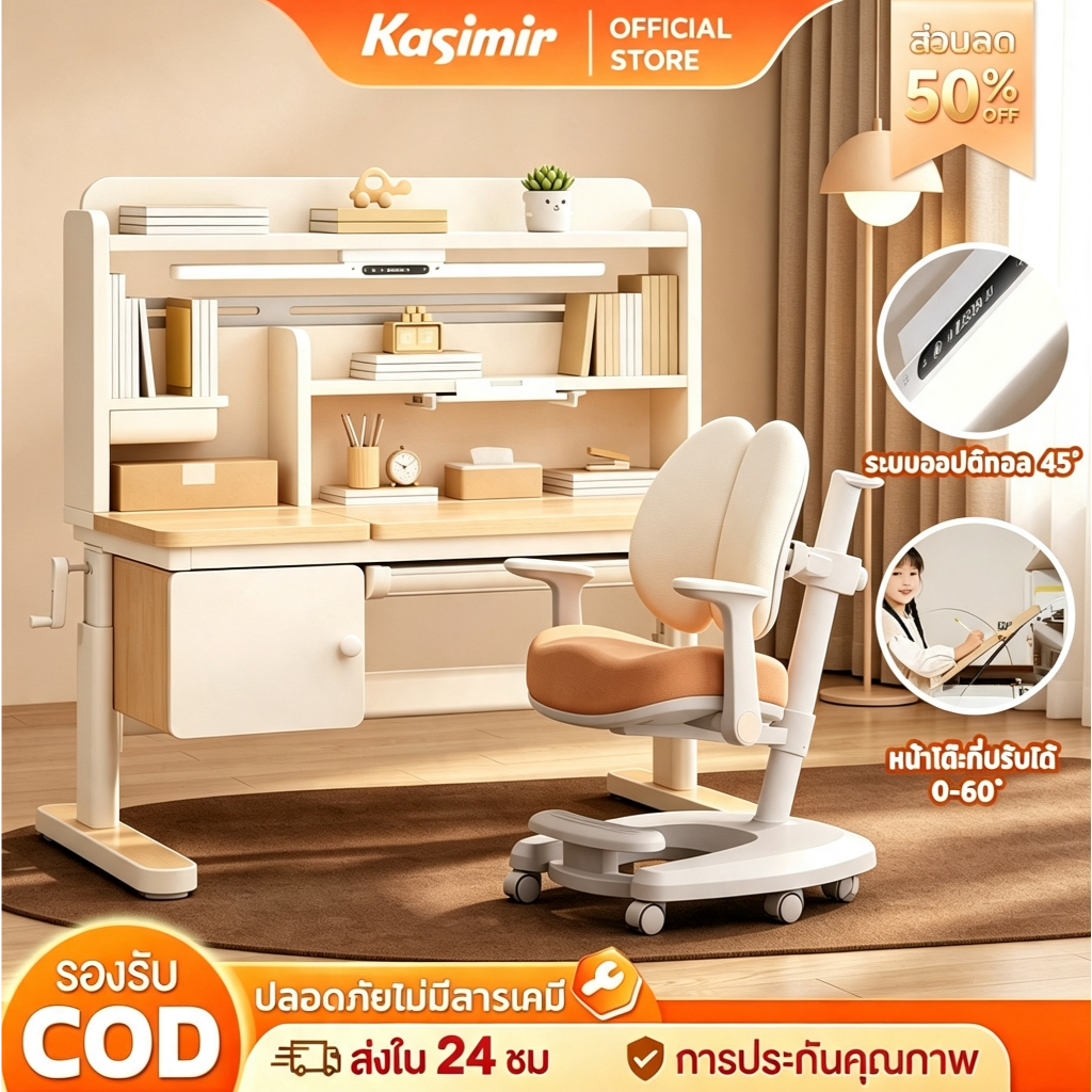 Kasimir โต๊ะเรียนสำหรับเด็ก โต๊ะไม้แท้ 120*60 ซม. วัสดุเกรด EO ปรับระดับความสูงได้ สำหรับ3-18 ขวบ