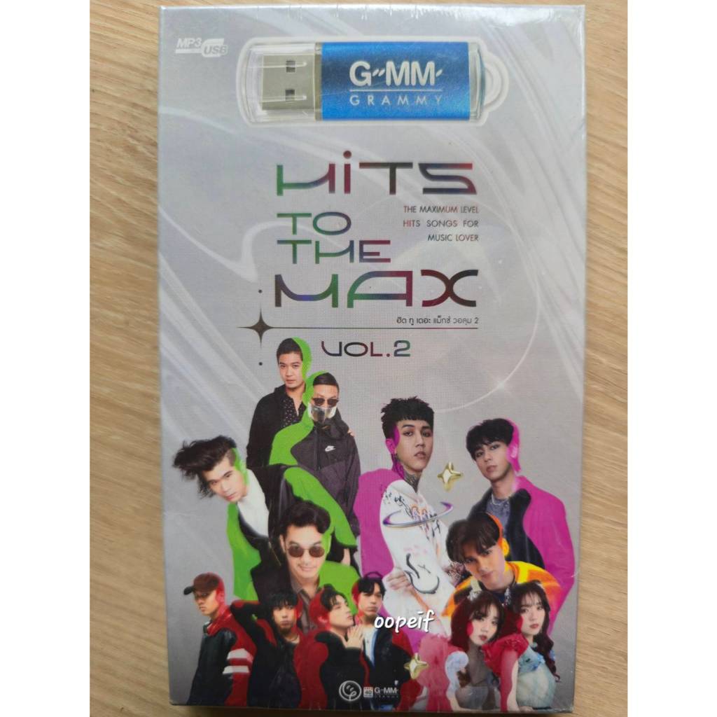 USB HITS TO THE MAX 80 เพลงฮิต มือ1 ซีล