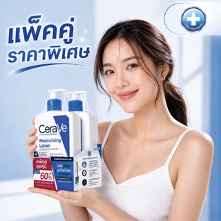 แพ็คคู่ 2 ขวด CERAVE Moisturising Lotion 473 ml เซราวี มอยเจอร์ไรซิ่ง โลชั่นบำรุงสำหรับผิวกาย EXP 04/2028