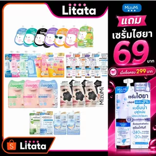 [รวมครีมซอง] MizuMi มิซึมิ B3 White Booster Soap / Uv Water Serum / Black Nova Pad / Advance Serum