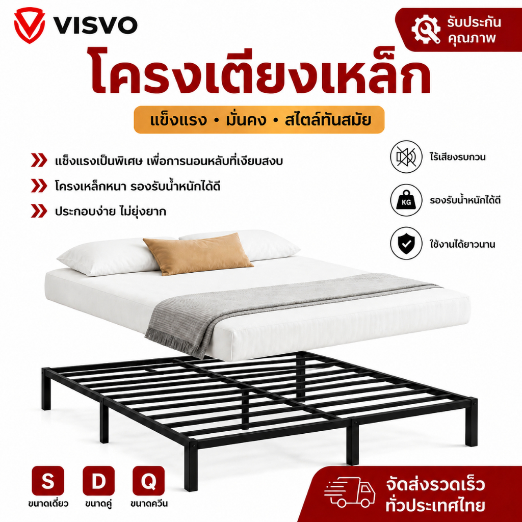 โครงเตียงเหล็ก Metal Bed 3.5/5/6 ฟุต เตียงมินิมอล แข็งแรงทนทาน รับน้ำหนัก 500KG ประกอบง่าย มีปลายทาง