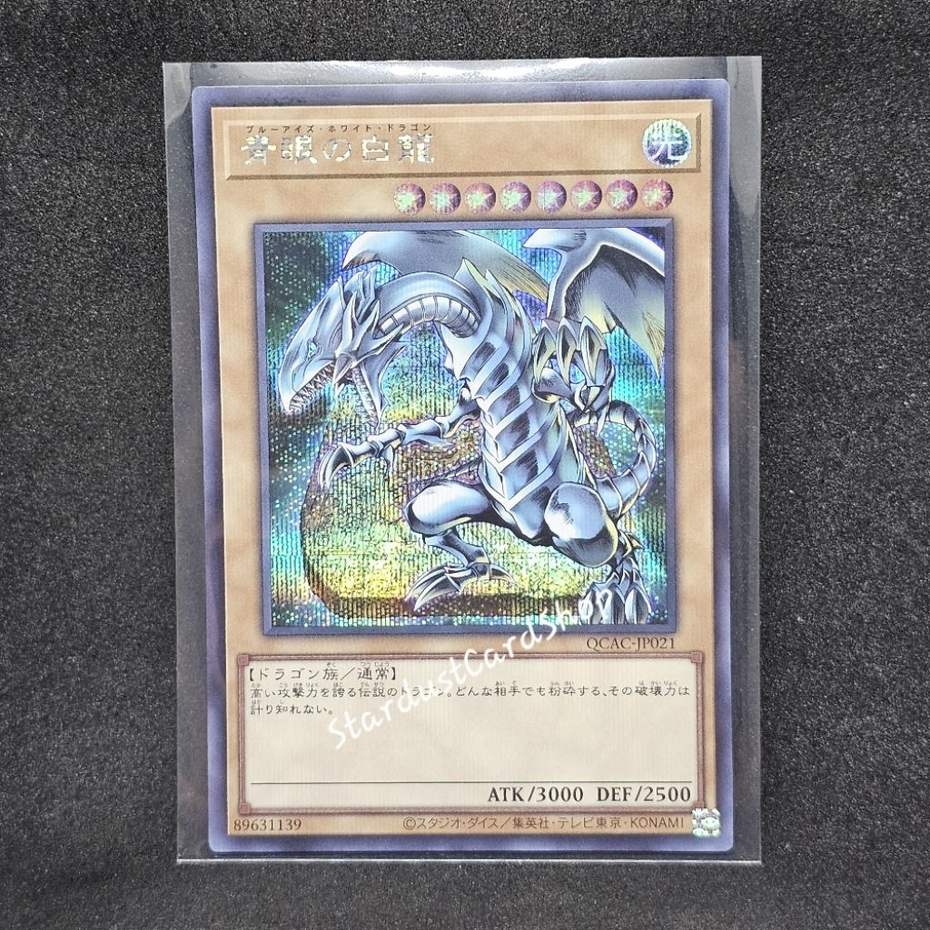 Blue-Eyes White Dragon [QCAC-JP021] Yugioh ระดับ Secret rare (SCR)