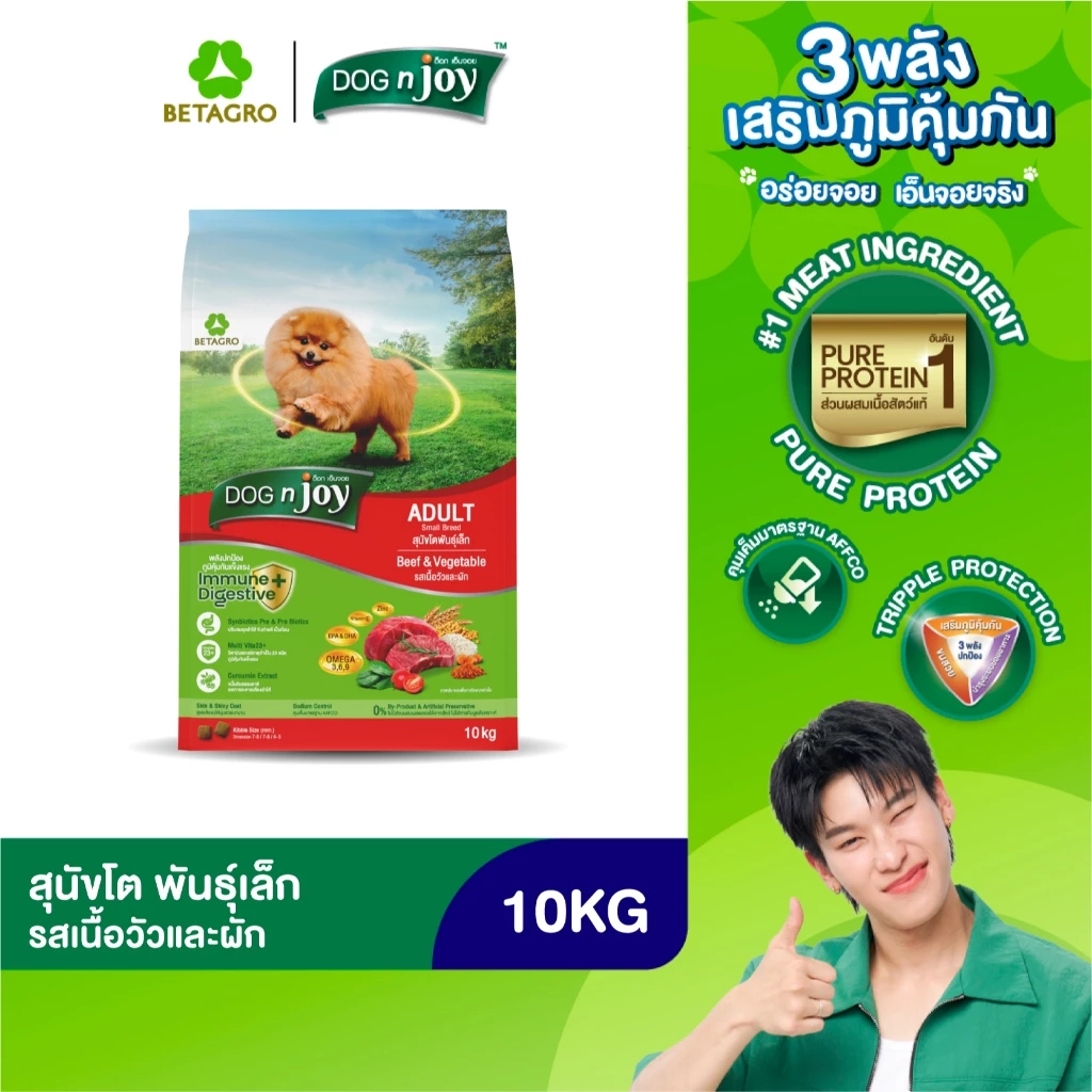 DOG n joy ด็อก เอ็นจอย อาหารสุนัขโตพันธุ์เล็ก สำหรับสุนัขอายุ 1 ปีขึ้นไป รสเนื้อวัวและผัก ขนาด 10 กก.