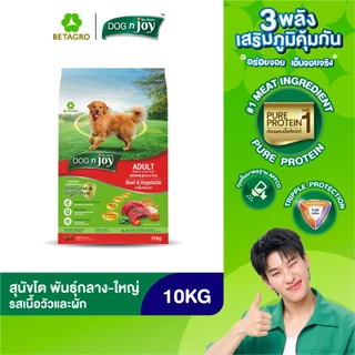 DOG n joy ด็อก เอ็นจอย อาหารสุนัขโตพันธุ์กลาง-ใหญ่ สำหรับสุนัขอายุ 1 ปีขึ้นไป รสเนื้อวัวและผัก ขนาด 10 กก.