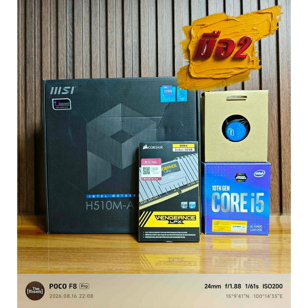 [CPU +MB + RAM] I5 10400 6C/12T + MSI H510M -A PRO (DDR4) (LGA 1200) (M-ATX) + RAM CORSAIR 16GB/2400