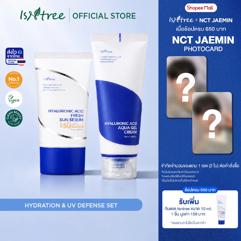 [เซตคู่] Isntree Hyaluronic Acid Fresh Sun Serum 50 ml + Hyaluronic Acid Aqua Gel Cream 100 ml