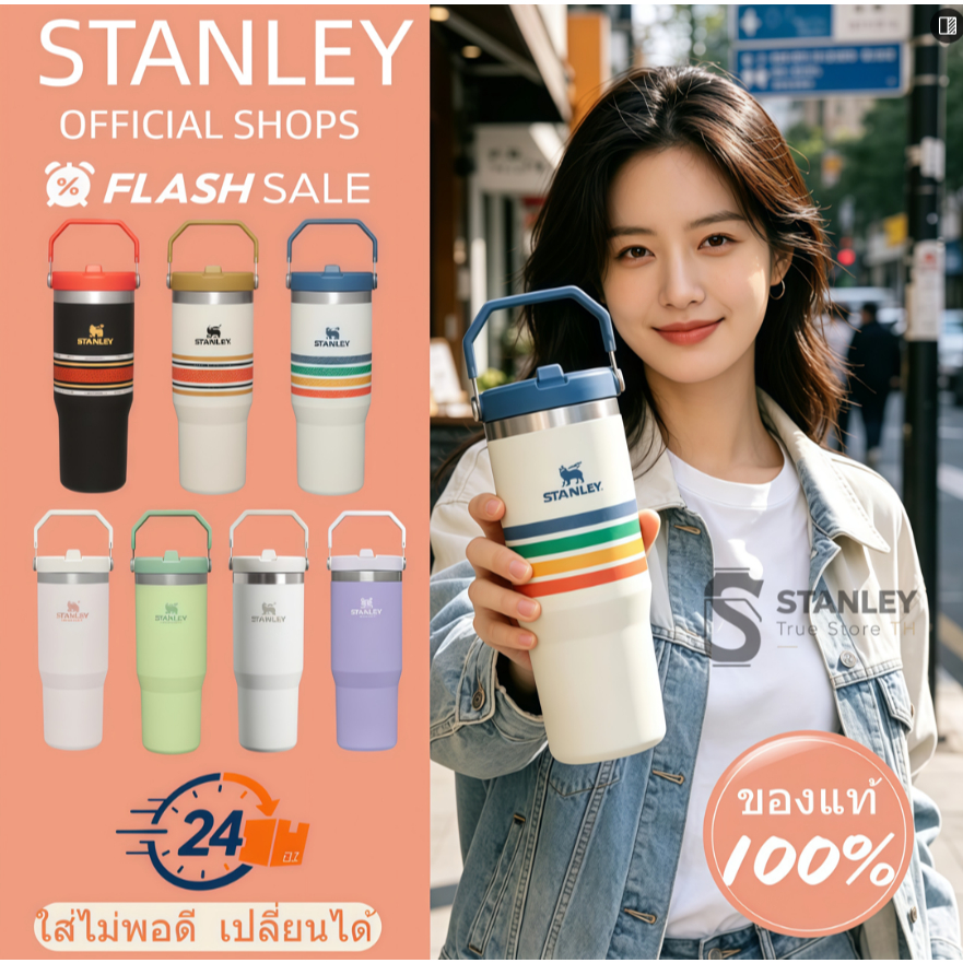 ของแท้ แก้วน้ำ 𝕊TANLEY THE VARSITY ICEFLOW ™ FLIP STRAW TUMBLER 30oz รับประกัน 1 ปี ร้านค้าขึ้นตรงต่อทางแบรนด์