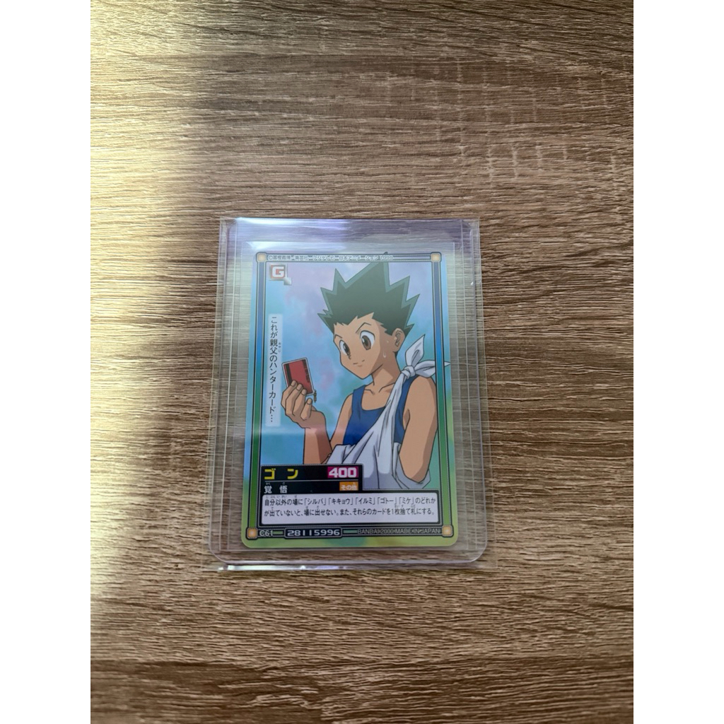 การ์ด Hunter x Hunter Carddass Hyper Battle C61