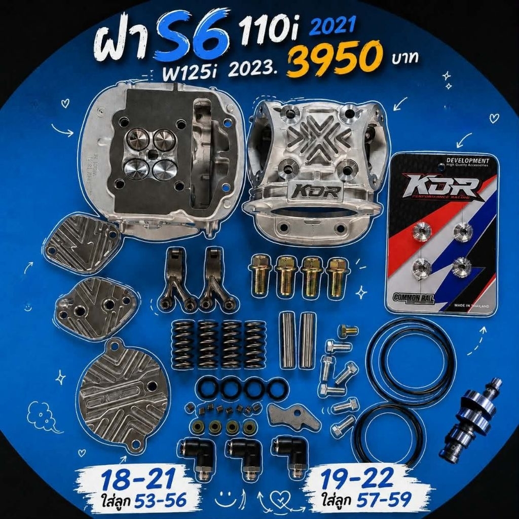 ฝาสูบ4v. wave110i-วาฬ new(2021-2026)S6มีขนาด18/21และ19/22 มาพร้อมอุปกรณ์(ไม่มีแคม)ครบชุดKDR