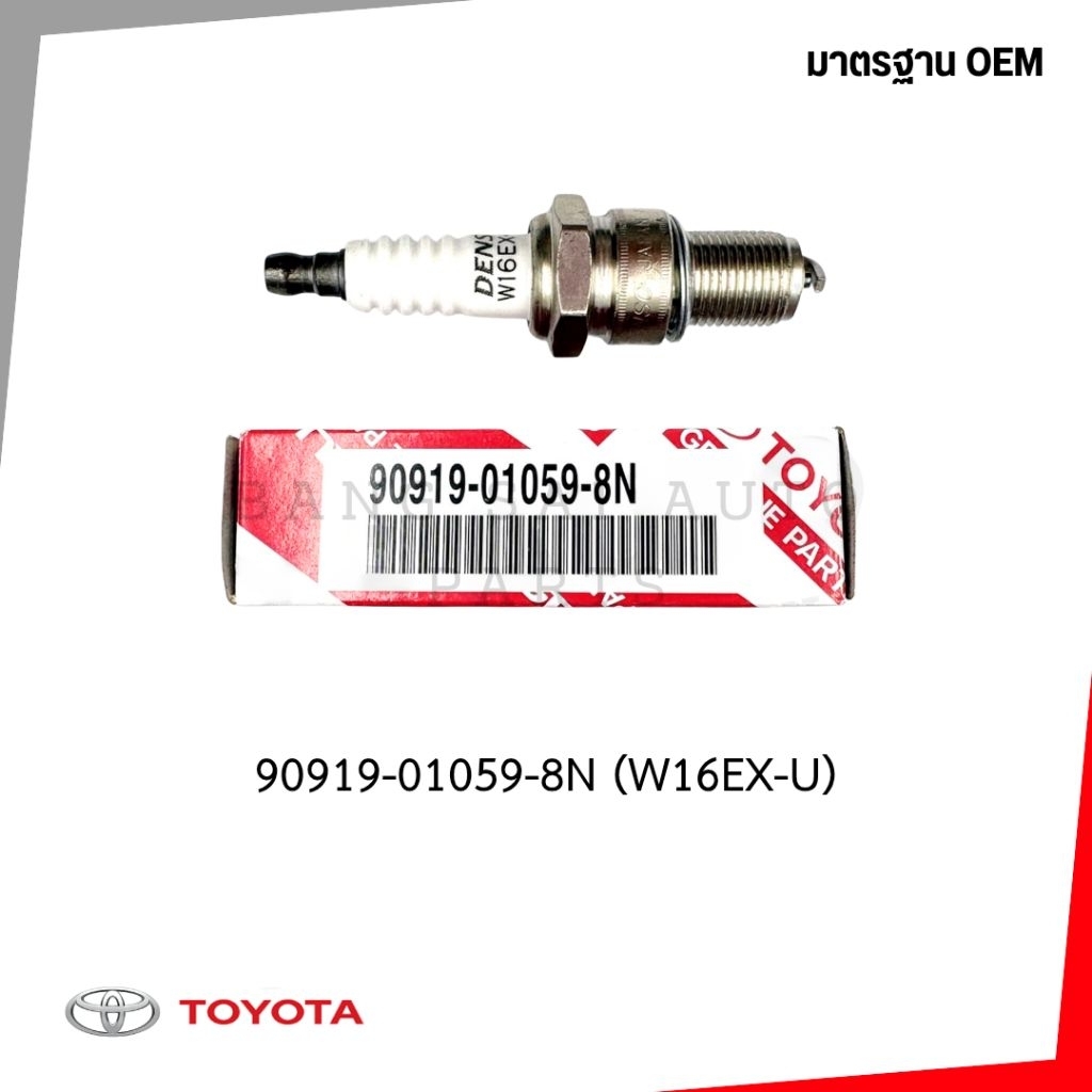 หัวเทียน TOYOTA Corolla Liteace 5K 7K  2Y เครื่องยนต์เบนซิน 90919-01059-8N W16EX-U แท้