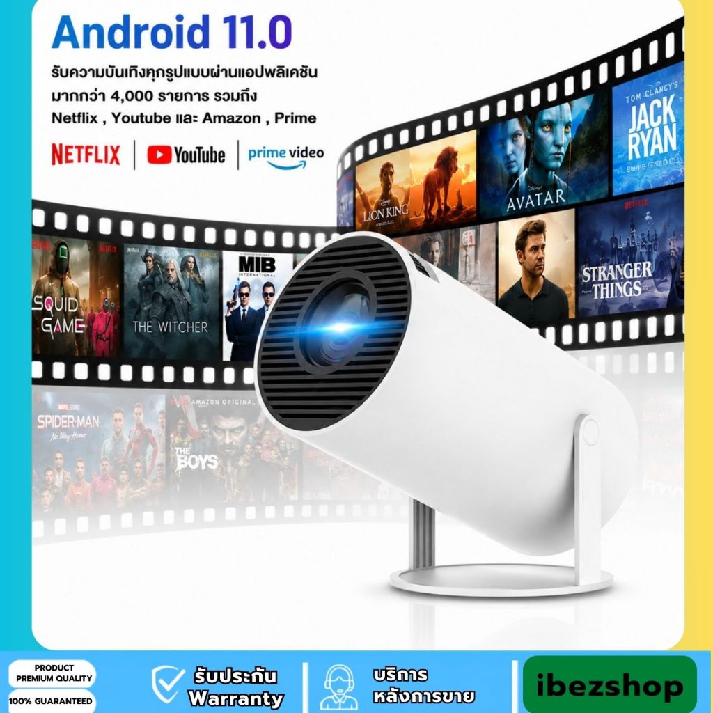 โปรเจคเตอร์มินิ T2 Mini T2 Pro HY300 Full HD Android รองรับมือถือ YouTube HDMI เครื่องฉายโปรเจคเตอร์