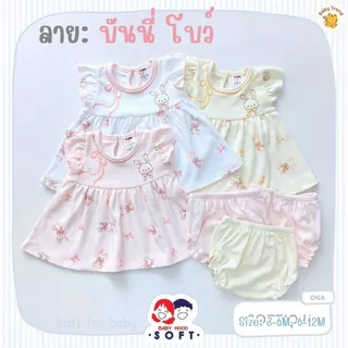 Babyhood ชุดกระโปรงลูกสาว ชุดเดรสเด็กอ่อน+กางเกงใน ผ้านุ่มใส่สบาย (1 ชุด) | Babytrend