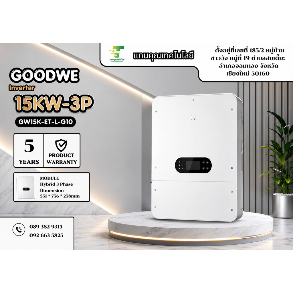 GoodWe 15K Hybrid 3 phase GW15K-ET-L-G10