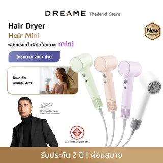 Dreame Hair Mini High-Speed Hair Dryer ไดร์เป่าผมความเร็วสูง เป่าแห้งใน 2 นาที ดูแลเส้นผมด้วยไอออนลบ