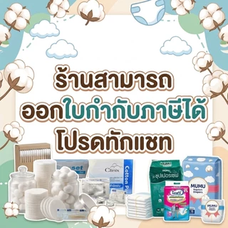 Mumu ผ้าอ้อมผู้ใหญ่มูมู่ แบบเทป Size XL จำนวน 30 ชิ้น/ห่อ