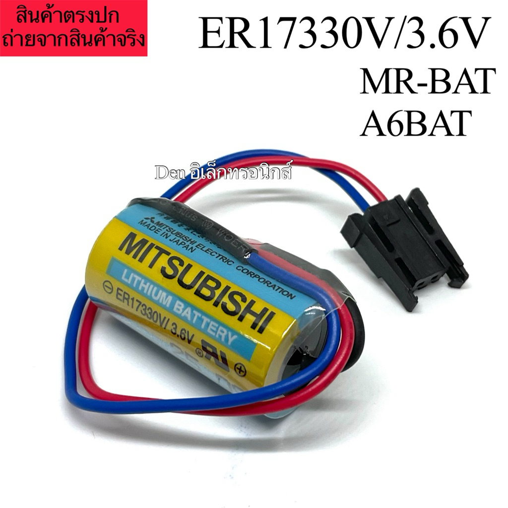 ER17330/3.6v MR-BAT/A6-BAT แบตเตอรี่ (แบตใหม่) Battery พร้อมส่ง