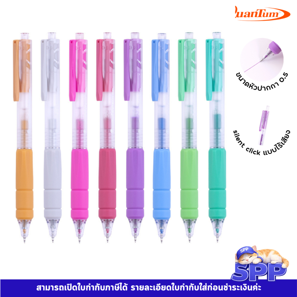 Quantum ปากกาสี ปากกาเจล สีเมทัลลิก ไซเทค 0.5 จำนวน 1 ด้าม