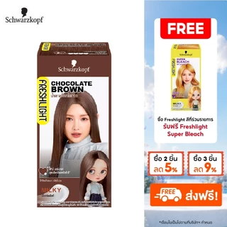 Schwarzkopf Freshlight Milky Color CHOCOLATE BROWN ครีมเปลี่ยนสีผม สีน้ำตาลช็อกโกแล็ต 1 กล่อง
