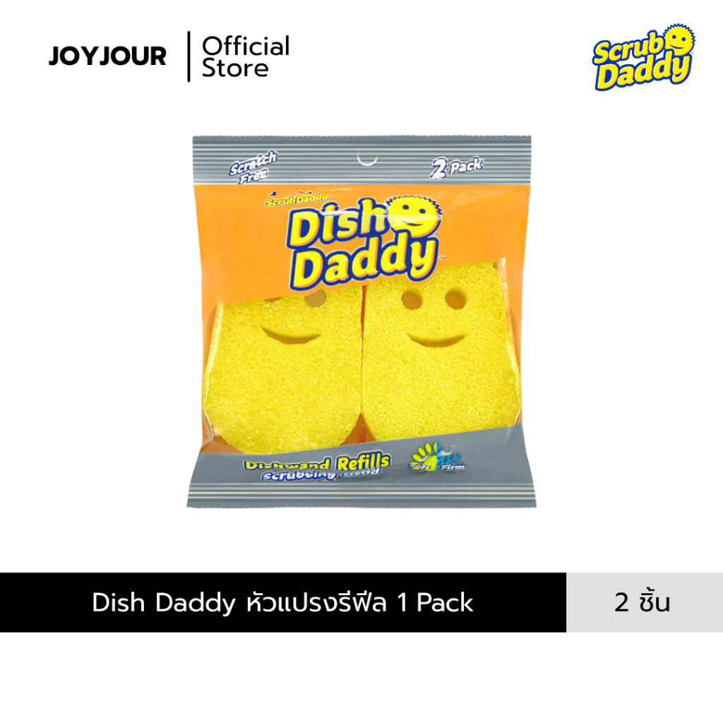 Dish Daddy Refill Head ดิชแด๊ดดี้ ใยขัด ขจัดคราบ รีฟีล 2 pcs/pack (ใช้กับตัว Dishwand)