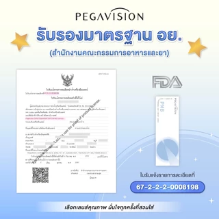 [แบ่งขาย 1 คู่] PEGAVISION คอนแทคเลนส์แบบใส รายวัน รุ่น WATER