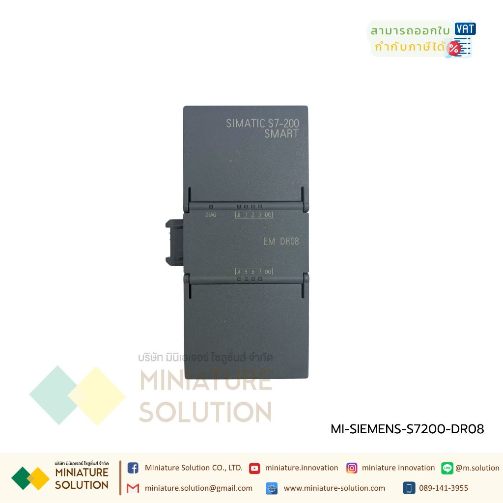 ซีเมนต์ SIMATIC S7-200 SMART PLC SIEMENS Digital module I/O 8 (DR08)