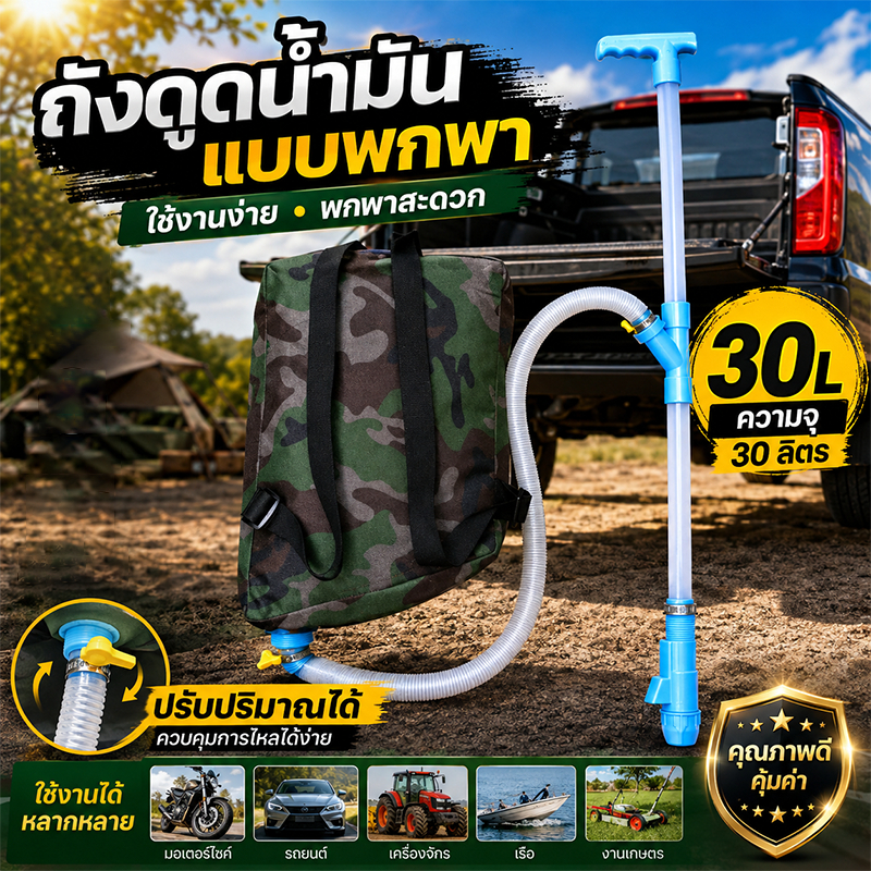 [พร้อมส่งในไทย] เครื่องหยอดปุ๋ย  สะพายหลัง 30 ลิตร ปรับปริมาณได้ ใช้งานง่าย • ทุ่นแรง พกพาสะดวก ทุ่นแรง ใช้งานง่าย