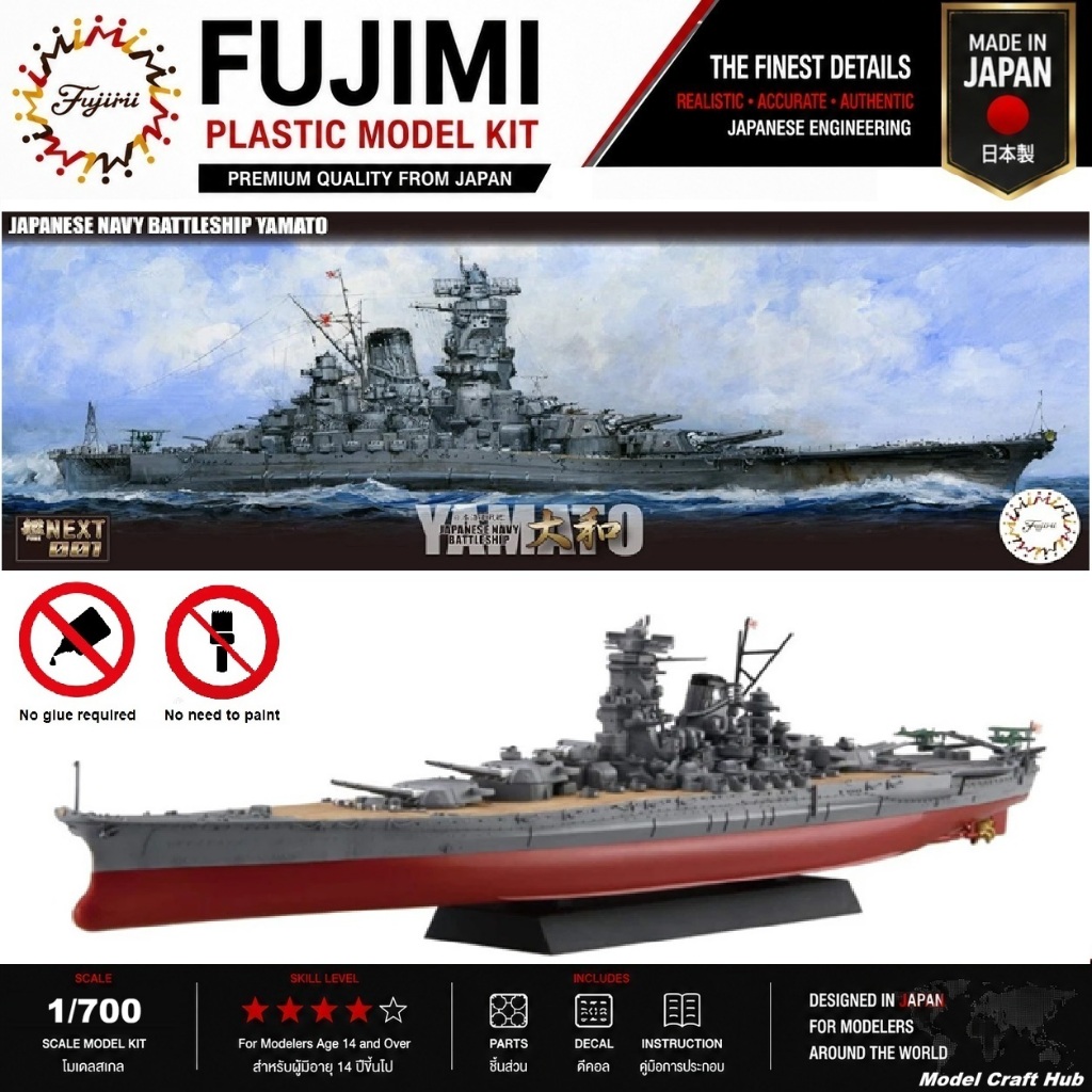 Fujimi NX-1 IJN Battleship Yamato 1/700 No Glue No Paint Required โมเดลเรือรบญี่ปุ่น Easy Assembly