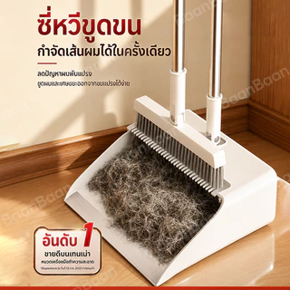 ชุดไม้กวาด ไม้กวาดพร้อมที่ตักขยะ Broom & dustpan set ไม้กวาด มีตัวล็อคสำหรับจัดเก็บ น้ำหนักเบา