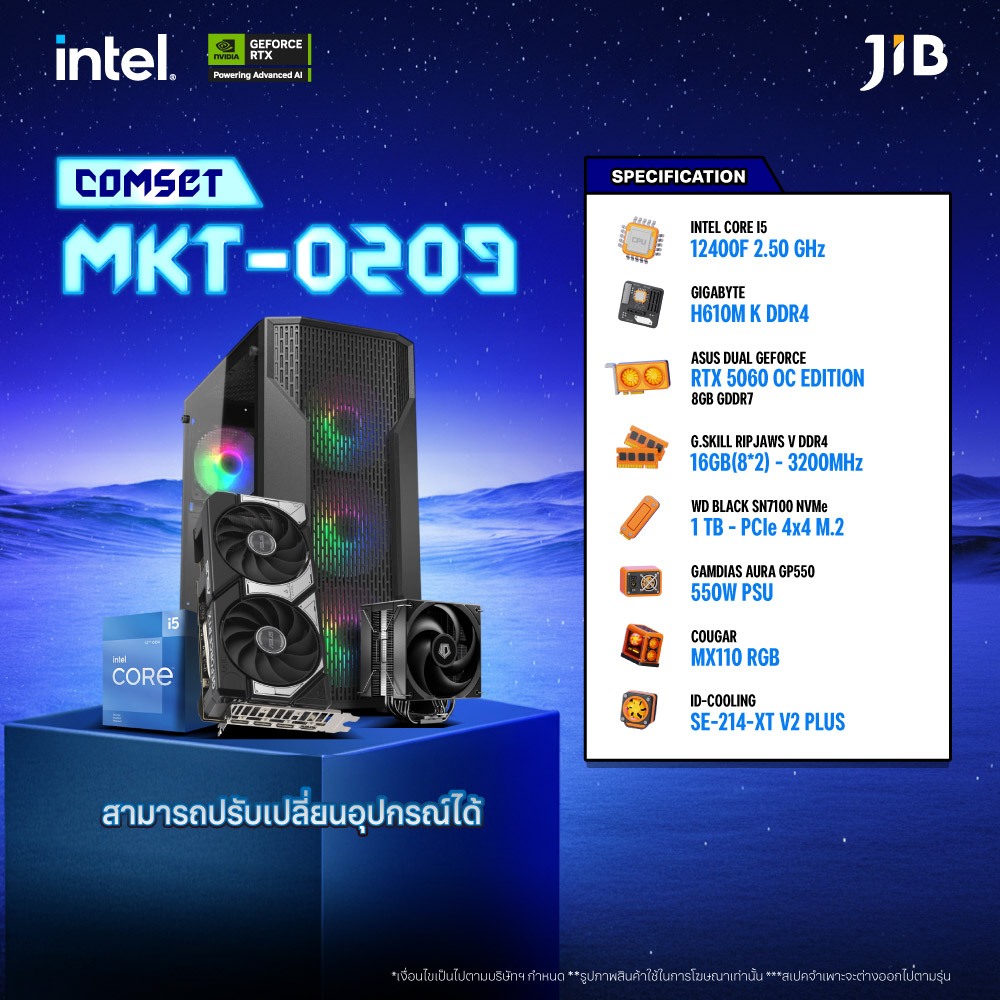 COMPUTER SET MKT-0209 คอมประกอบ I5-12400F / RTX5060 8GB / H610 / 16GB DDR4 / M.2 1TB
