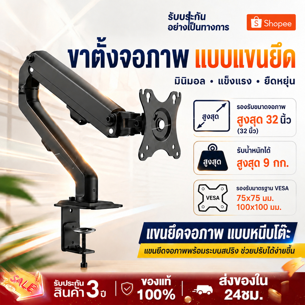 ขาตั้งจอคอม ขาตั้งจอ monitor stand 17-40 นิ้ว 2-15KG 360° ปรับได้หลายทิศทาง รับประกัน 3 ปี
