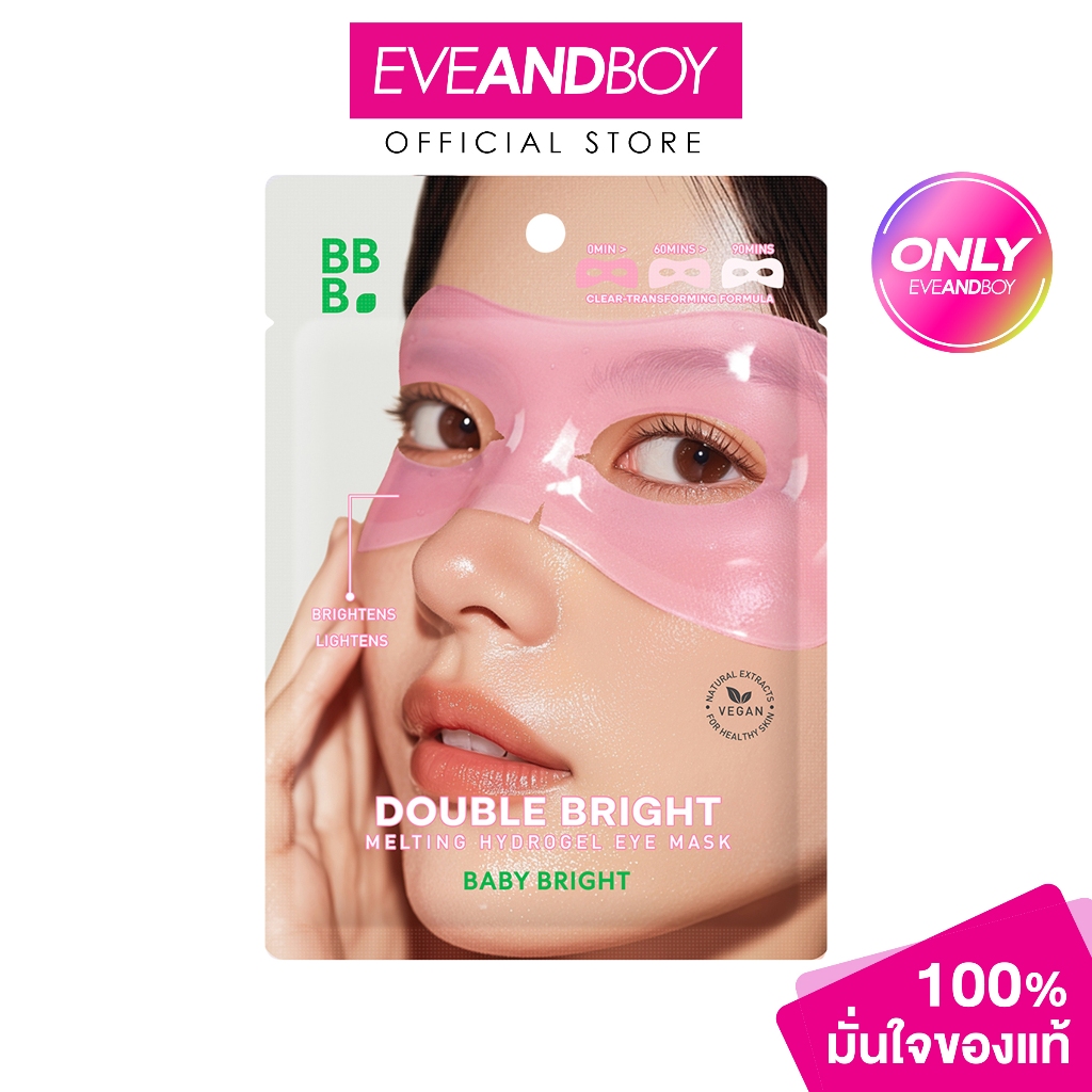 Baby Bright - Double Bright Melting Hydrogel Eye Mask Exclusive EVEANDBOY เบบี้ไบร์ท ดับเบิ้ล ไบร์ท เมลติ้ง ไฮโดรเจล อาย