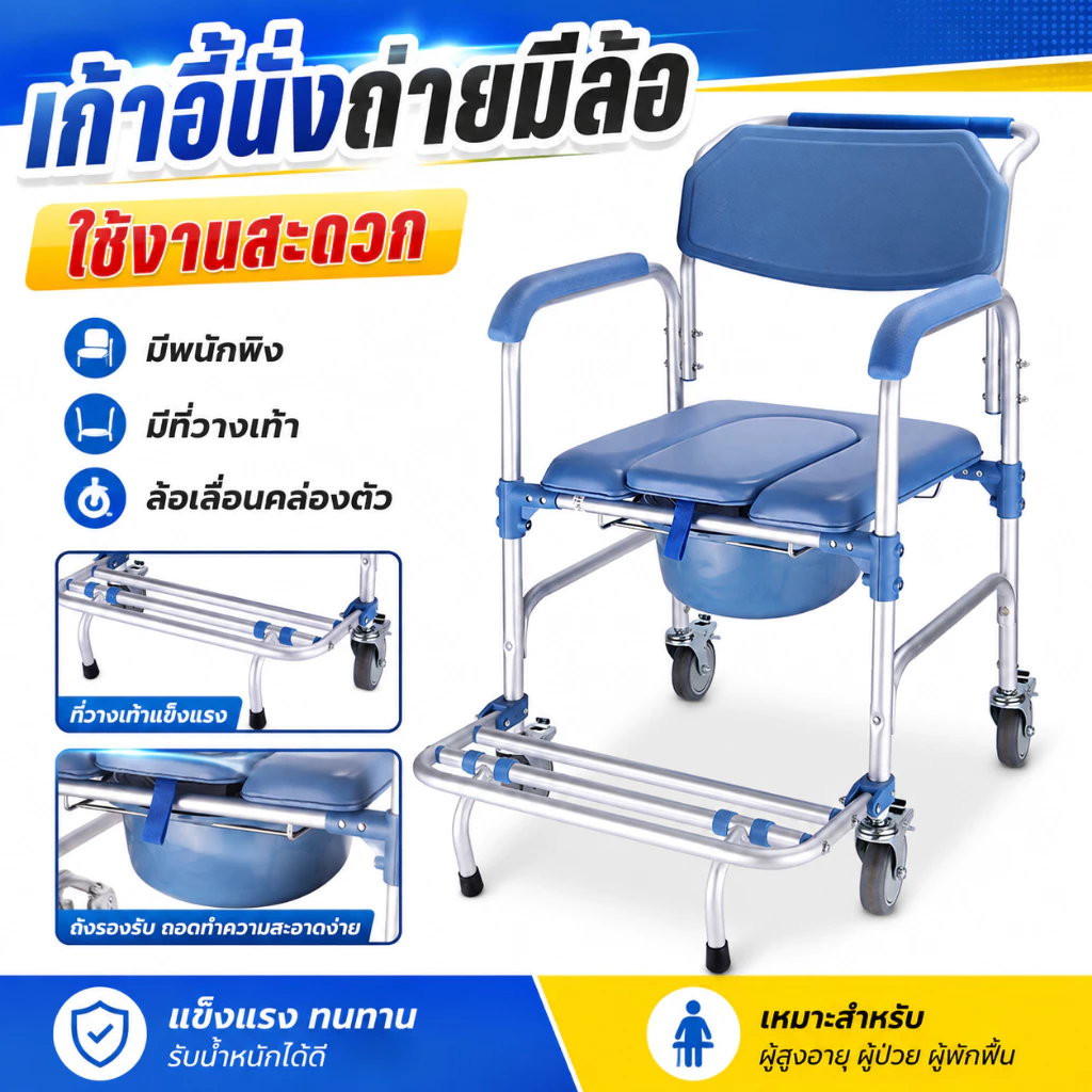 เก้าอี้ชักโครก เก้าอี้ชักโครกสําหรับสตรีมีครรภ์ เก้าอี้ชักโครกพร้อมล้อสําหรับผู้สูงอายุ รับน้ําหนักได้: 180 กก