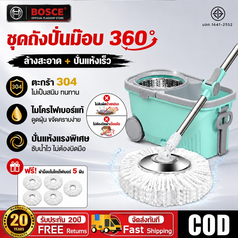 【รับประกัน 30 ปี】Spin Mop ไม้ถูพื้น 360° ทำคลีนทั่วถึงทุกซอกทุกมุม ใช้ได้ทั้งแบบแห้งและเปียก ด้ามถูพื้นยืดหดได้ ทำความสะ