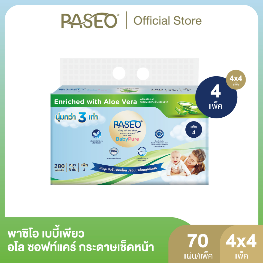 [ของแถม] PASEO พาซิโอ เบบี้เพียว อโล ซอฟท์แคร์ กระดาษเช็ดหน้า หนา 3 ชั้น 70 แผ่น (4 แพ็ค 16 ห่อ)