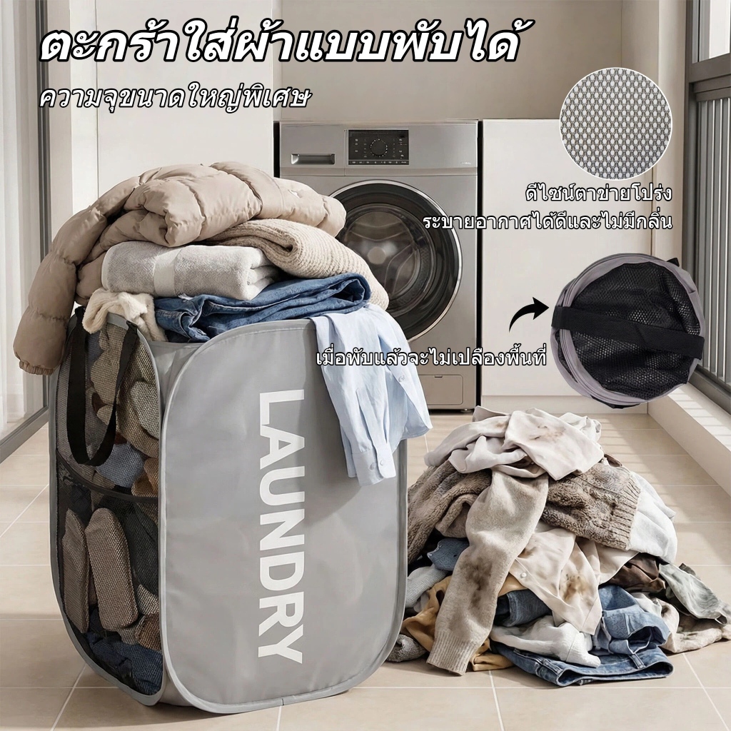 ตะกร้าซักผ้า ตะกร้าเก็บของพับได้ในครัวเรือน ตะกร้าเก็บเสื้อผ้าสกปรกในห้องซักผ้าหรือห้องน้ำ